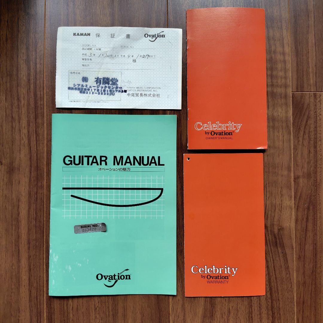 Celebrity by Ovation CC57 エレアコ（ケース付き）