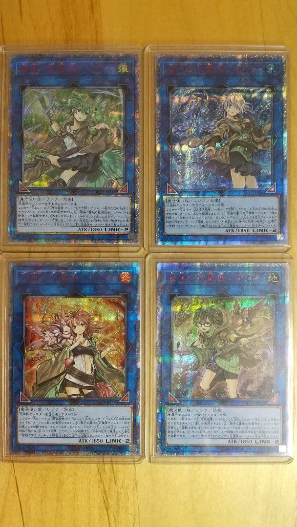 霊使い　20thシク　4枚セット　遊戯王