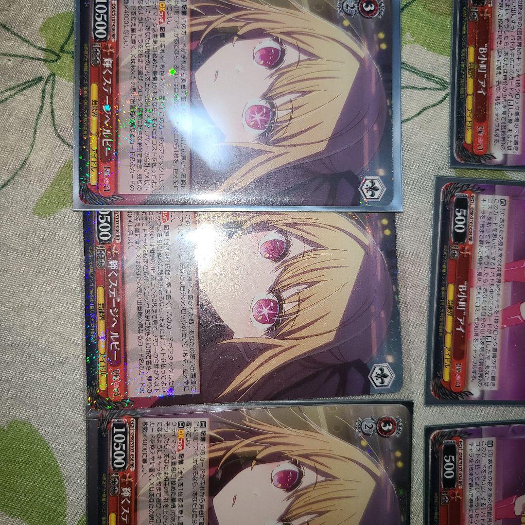 推しの子 ヴァイスシュヴァルツ