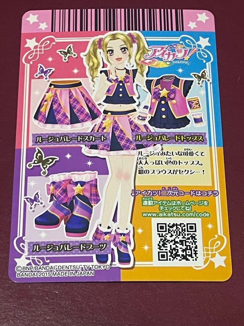 アイカツカード 大地のの ルージュパレードコーデ