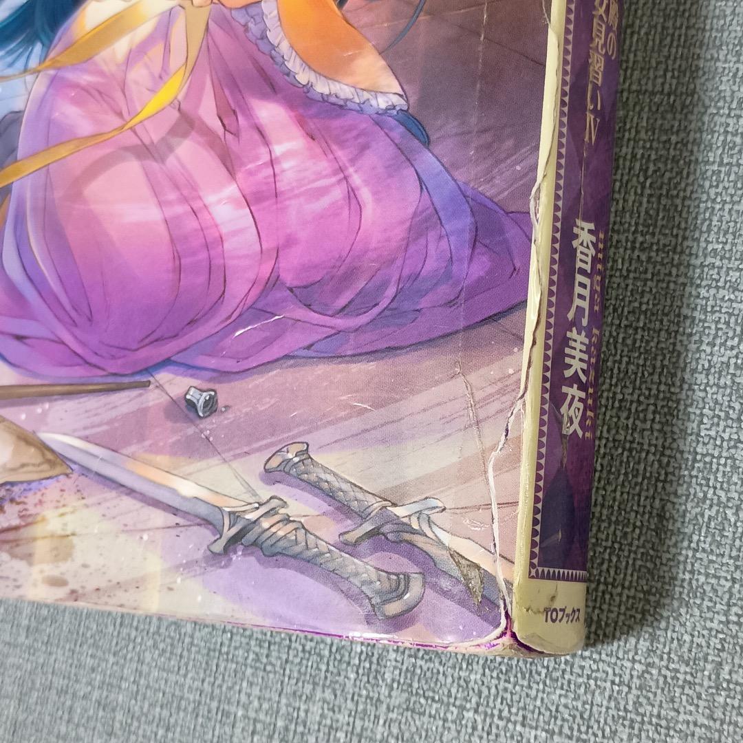 ■本好きの下剋上 　第一部〜三部　全12巻セット　全巻