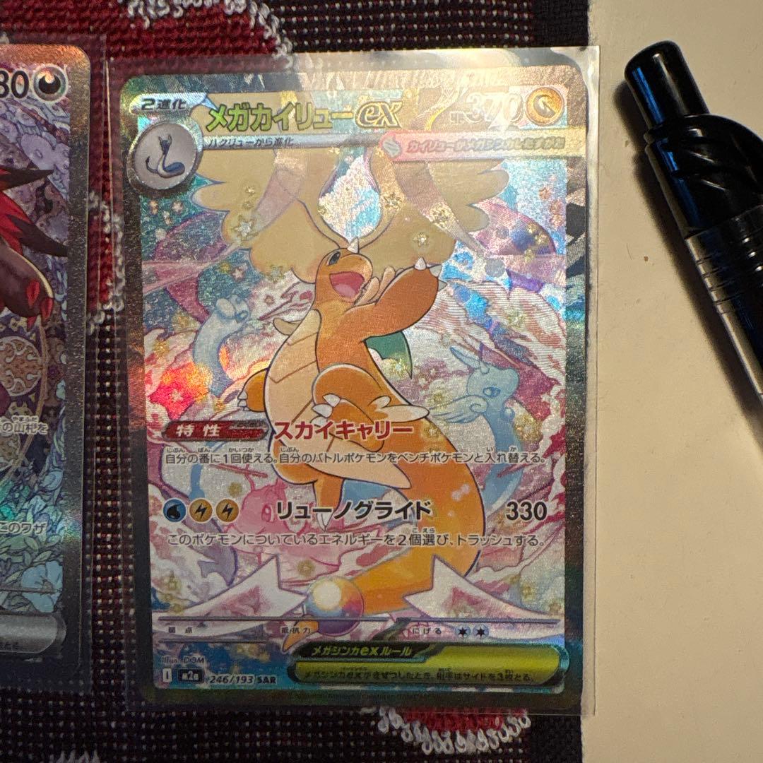 ゴットパックメガドリームex 10枚セット　メガカイリューSAR Nのゾロアーク