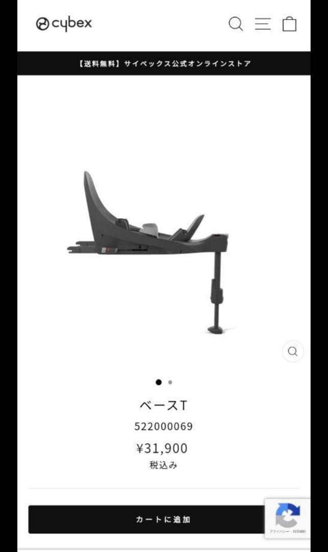 サイベックス クラウドT-i-Size ベースTトラベルシステム