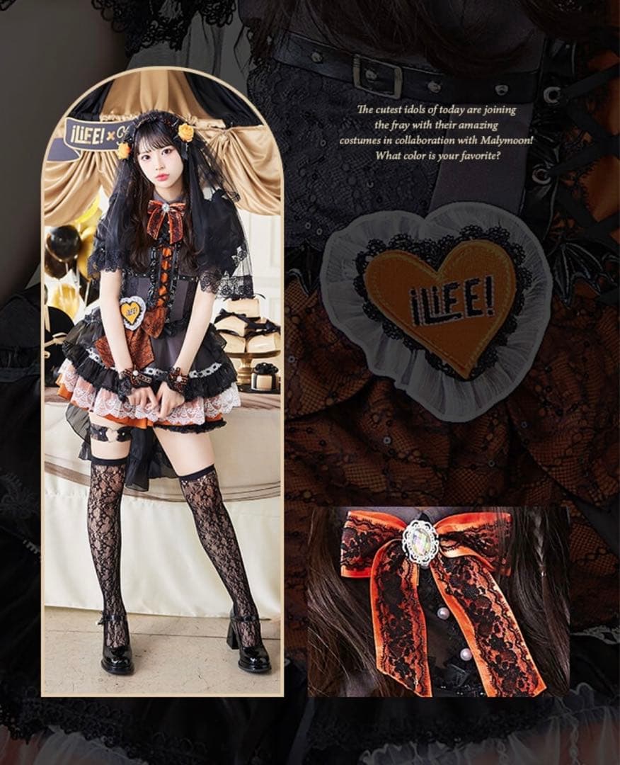 iLiFE!×Malymoon アンデッドプリンセスレースブライズ 小熊まむ