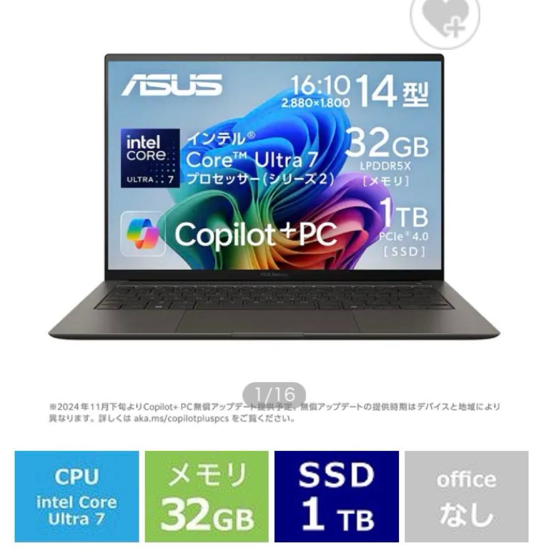 Windowsノート本体 ASUS Zenbook S 14 UX5406SA-TU7321GR