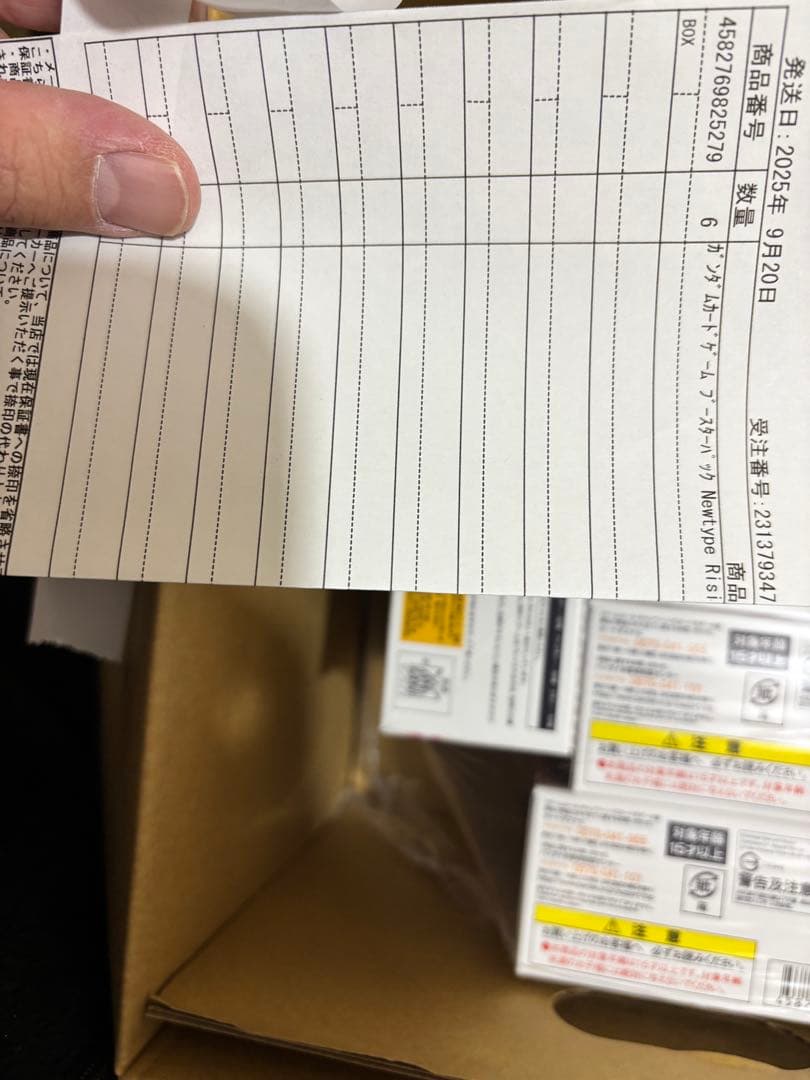 ガンダムカードゲーム ブースターパック Newtype Rising 7BOX