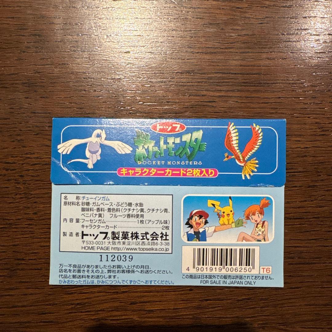 【新品未開封】ポケモンカードガム トップ　アニメ版