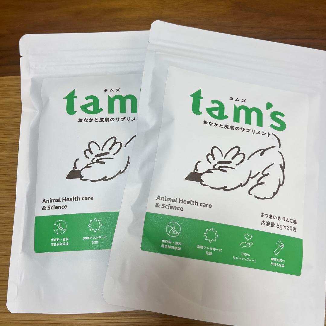tam's 犬用サプリメント ✖︎2袋