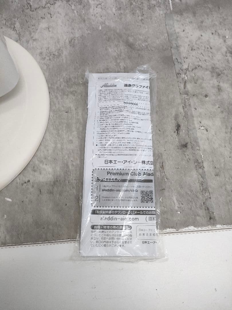 ● アラジン 遠赤グラファイトヒーター ホワイト AEHG100A