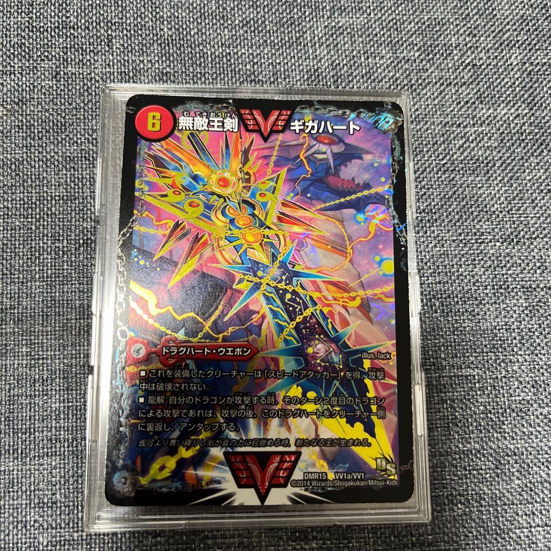 最強熱血 オウギンガ / 無敵王剣 ギガハート 文字