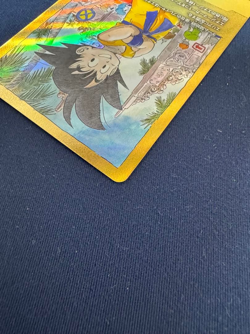 3巻　エナジーマーカー　パラレル　孫悟空　少年期