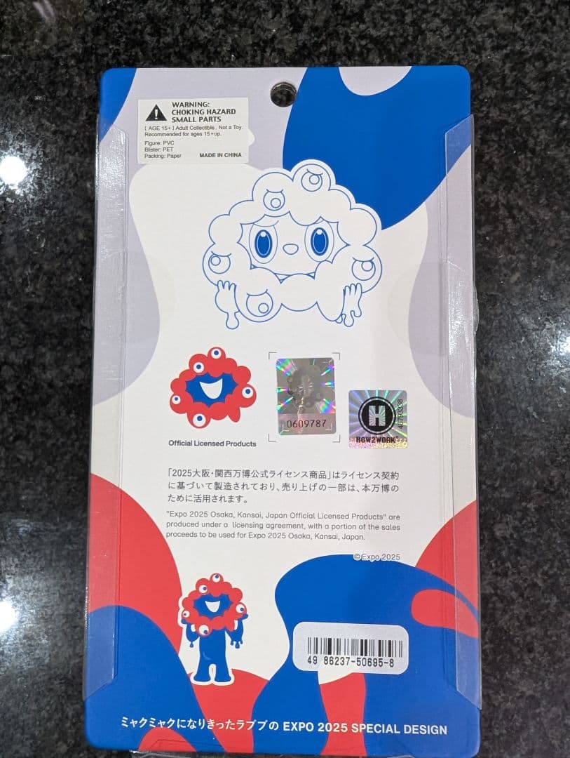 万博限定　ラブブ　ミャクミャク　フィギュア