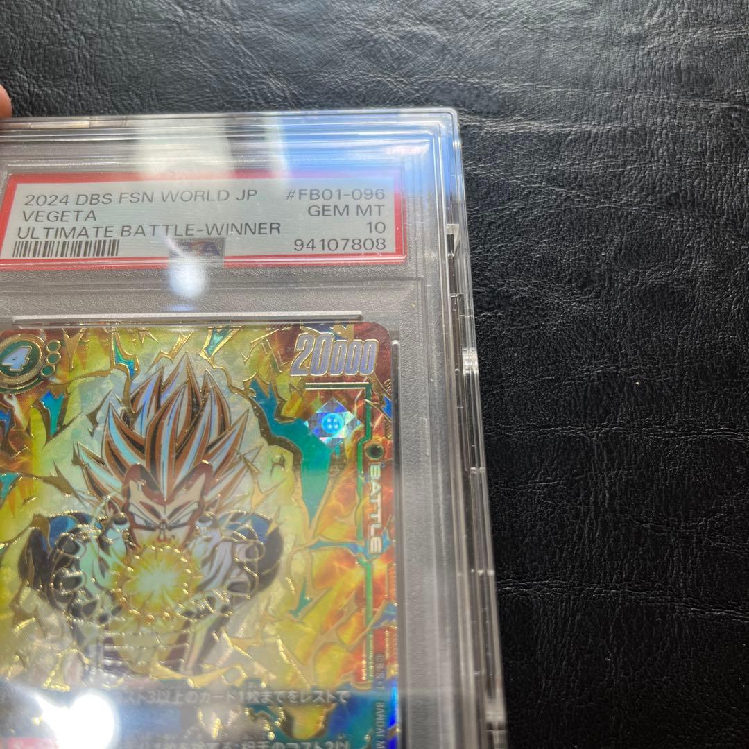 【PSA10】アルティメットバトル　ベジータ
