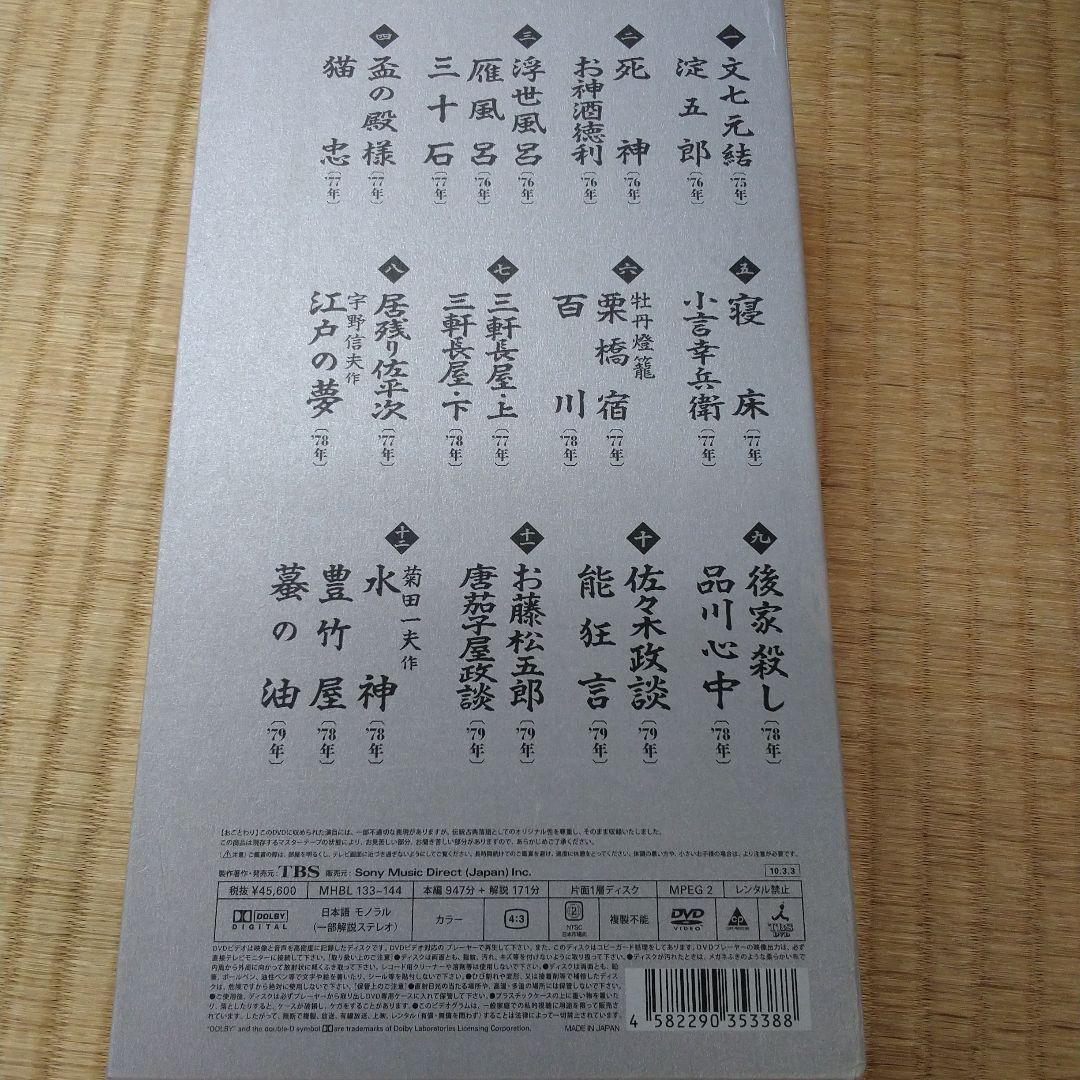 三遊亭圓生/落語研究会 六代目 三遊亭圓生 全集 上下セット