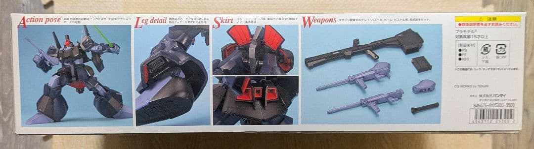 ひ*ロ様 MGリック・ディアス（黒）