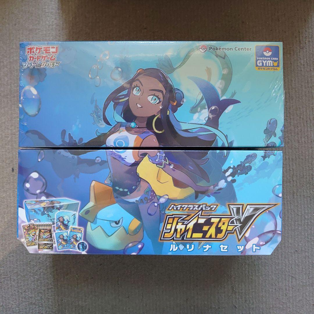 ルリナセット　新品未開封　シュリンク付き