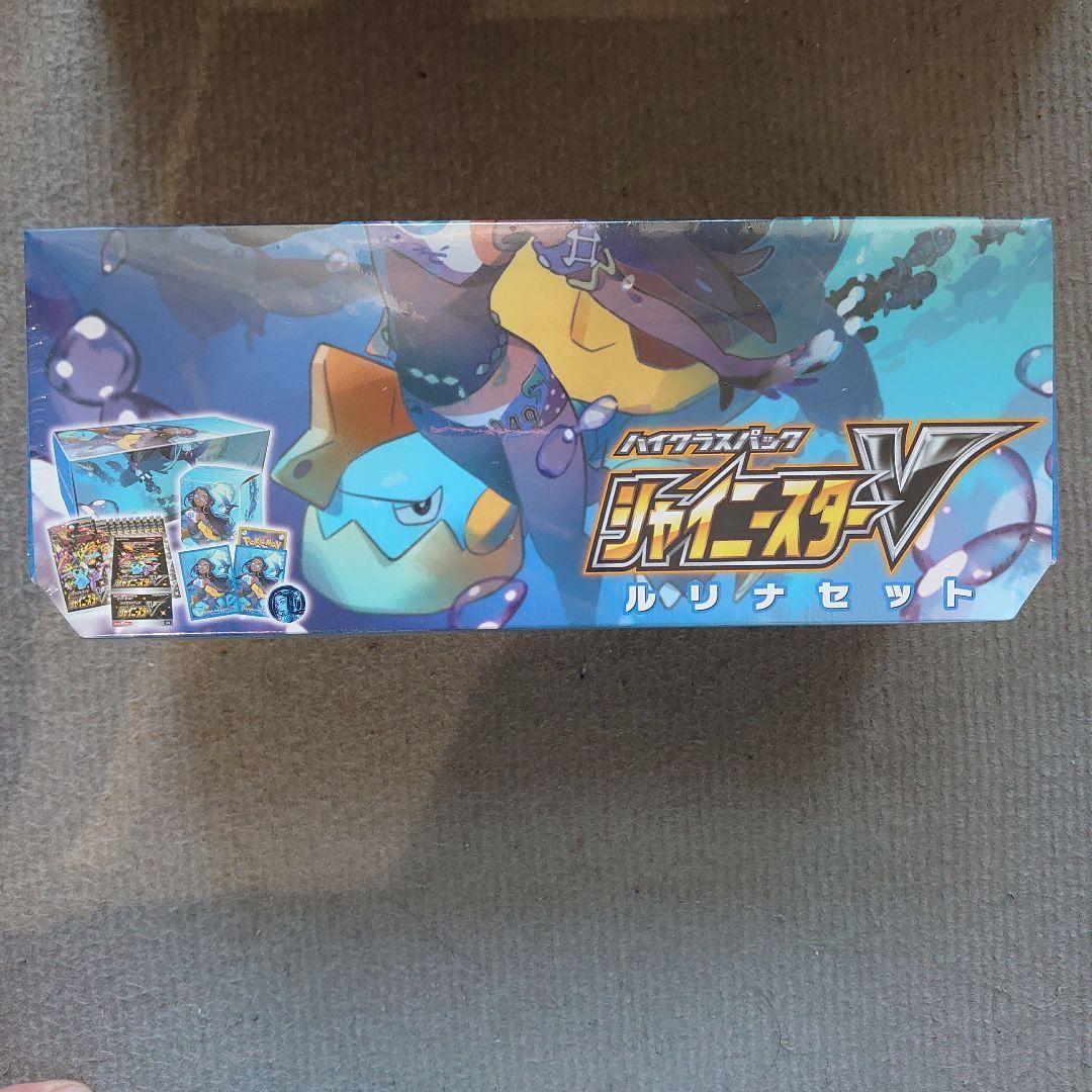 ルリナセット　新品未開封　シュリンク付き