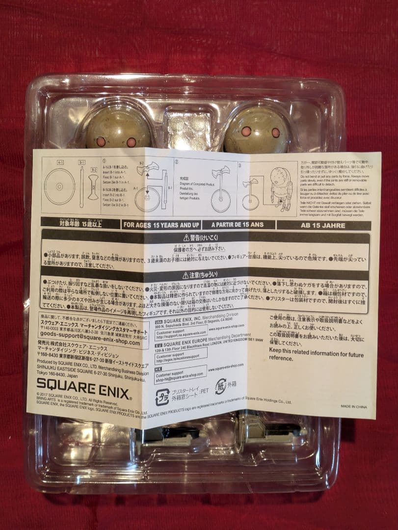 ニーアオートマタ　ブリングアーツ　機械生命体