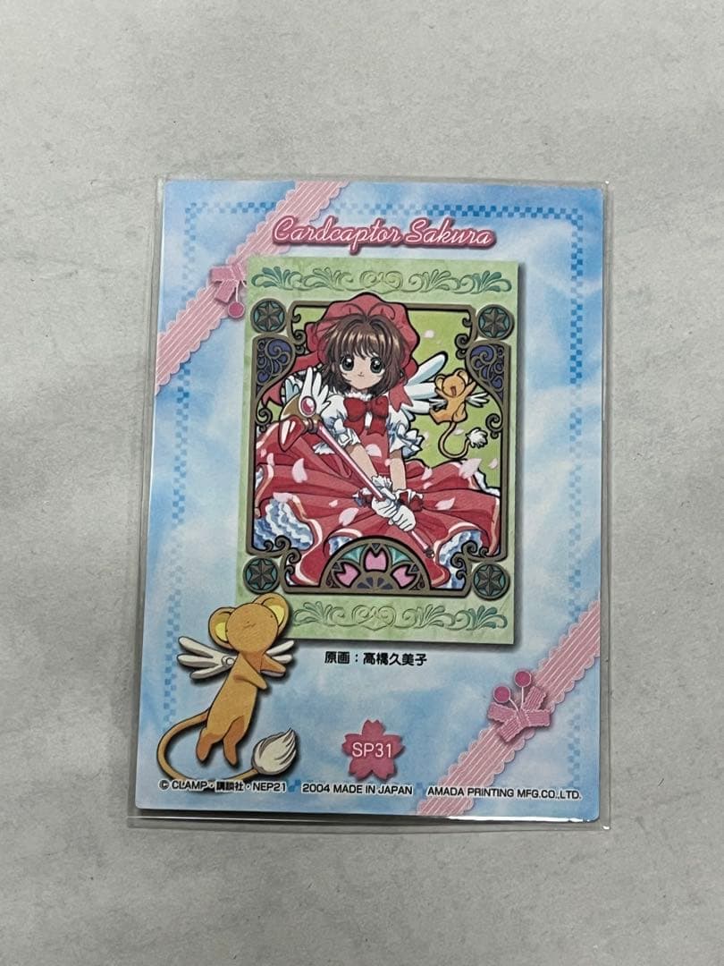 天田印刷 カードキャプターさくら トレーディングコレクション SP31