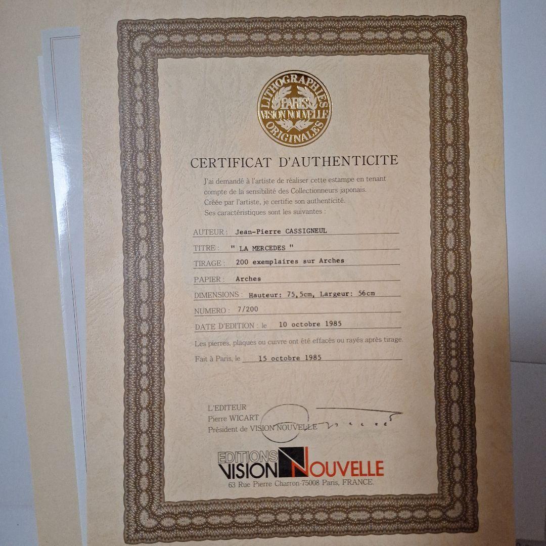 カシニョール　その②