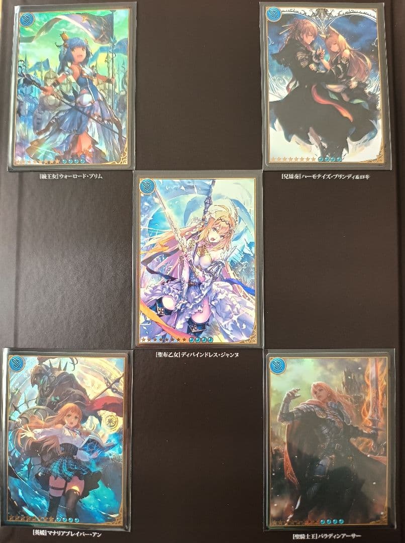 神撃のバハムート 5thアニバーサリー カードコレクション2016