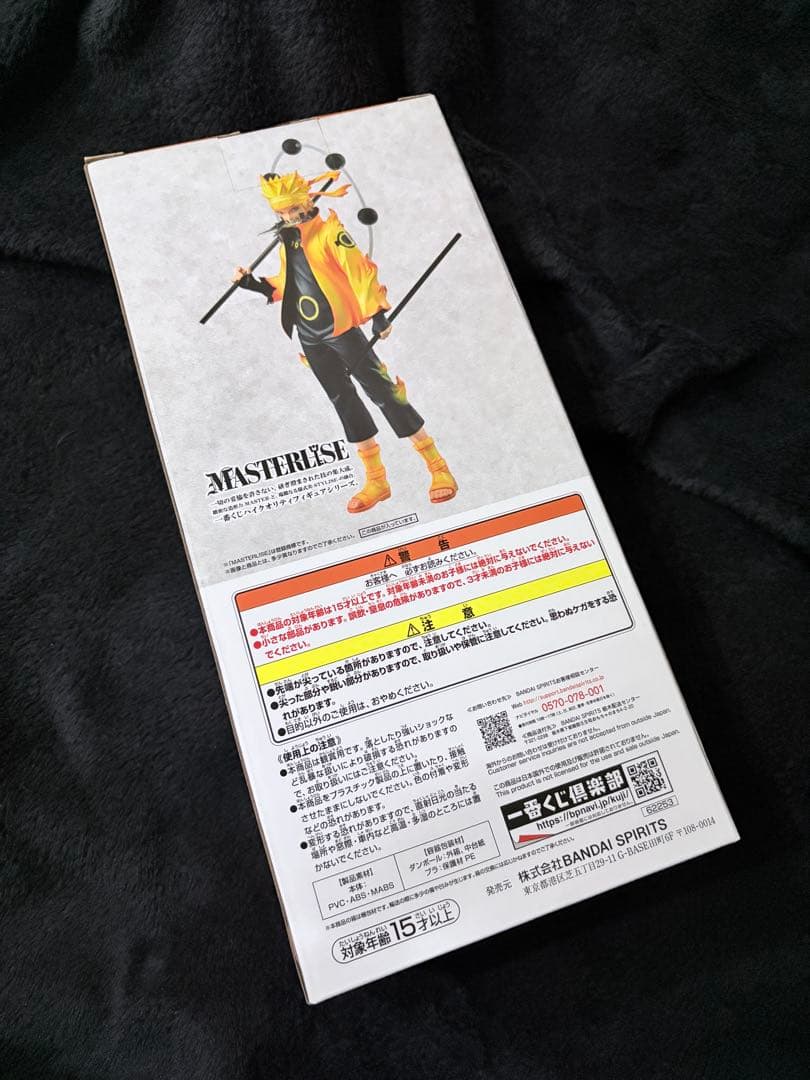 【未開封品】ナルト 疾風伝　一番くじ　紡がれる火の意志 A賞