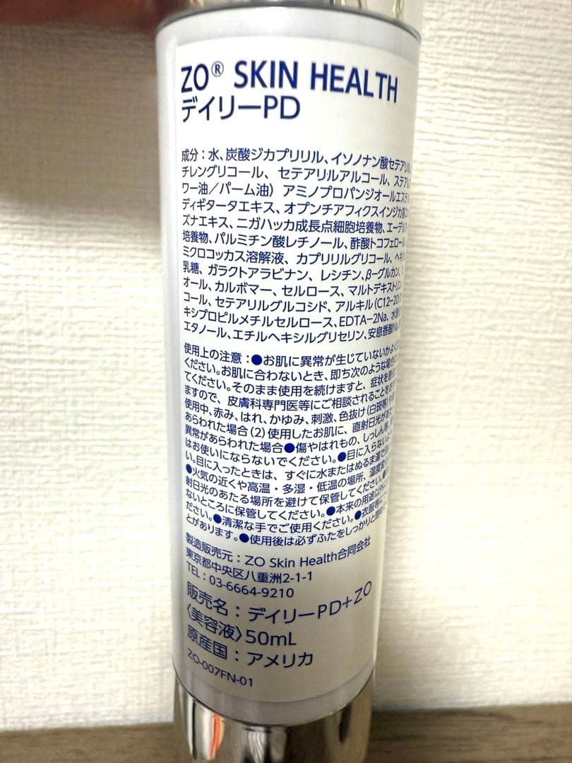 ZO SKIN HEALTH デイリーPD 50mL