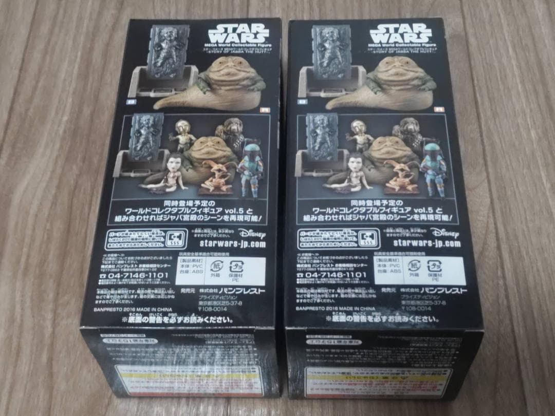 スターウォーズ MEGA ワールドコレクタブルフィギュア 新品未開