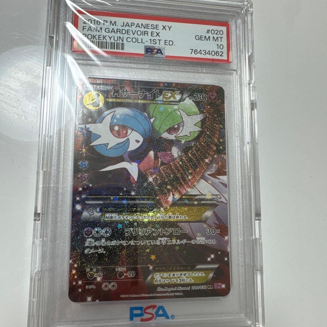 ✅MサーナイトEX❣️極美品❣️❣️