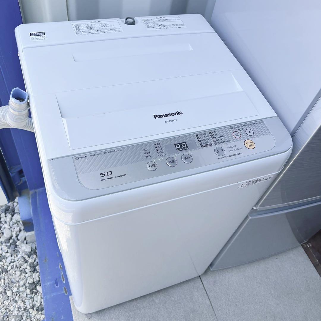 取付無料！新生活応援！SHARPシルバー大きめ冷蔵庫パナソニック洗濯機！