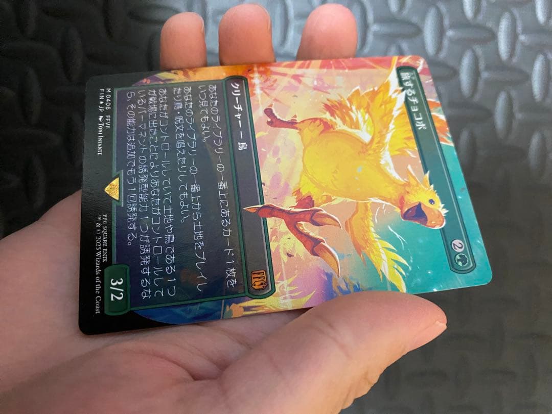 2枚セット【エラー】旅するチョコボ　foil版　MTG 日本語版【公式認定】