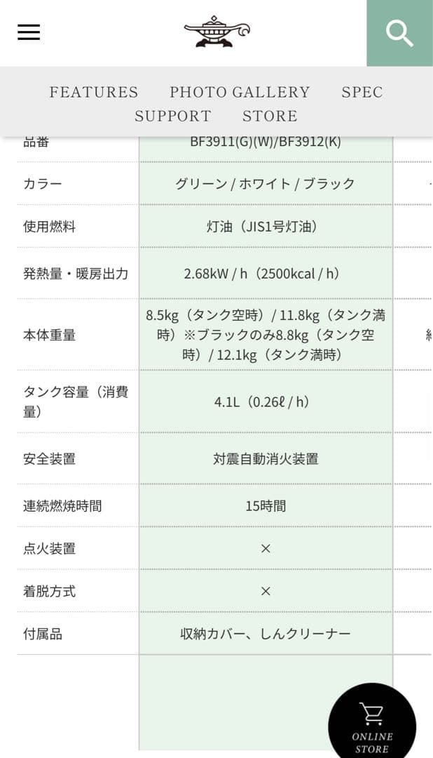 美品　Aladdin ブルーフレームヒーター BF3911