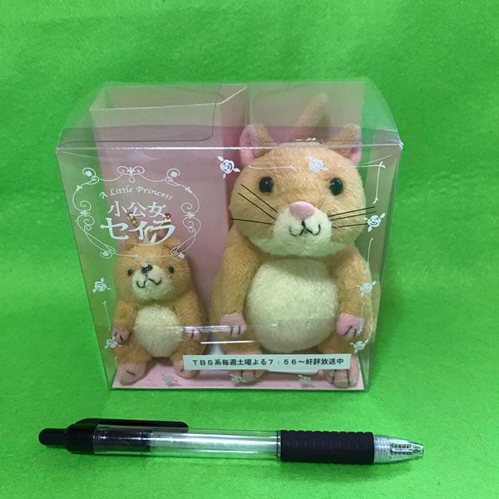 当時物　小公女セイラ マスコット ぬいぐるみ　新品！