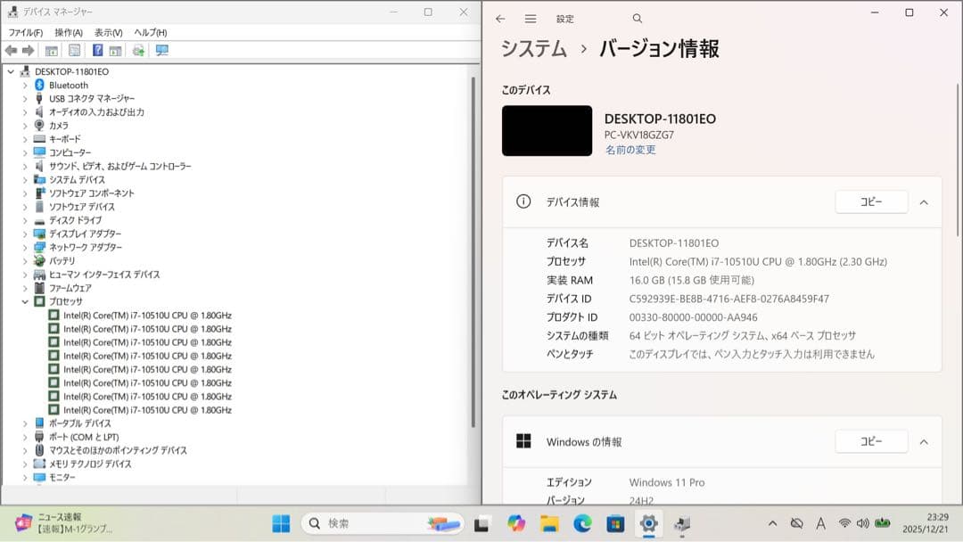バッテリー良好！ NEC VERSAPRO i7／16GBメモリ