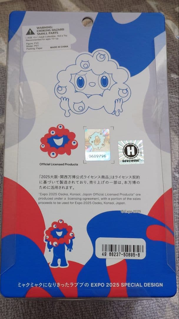 【万博限定　値下げ交渉お断り】LABUBU MYAKU-MYAKU フィギュア