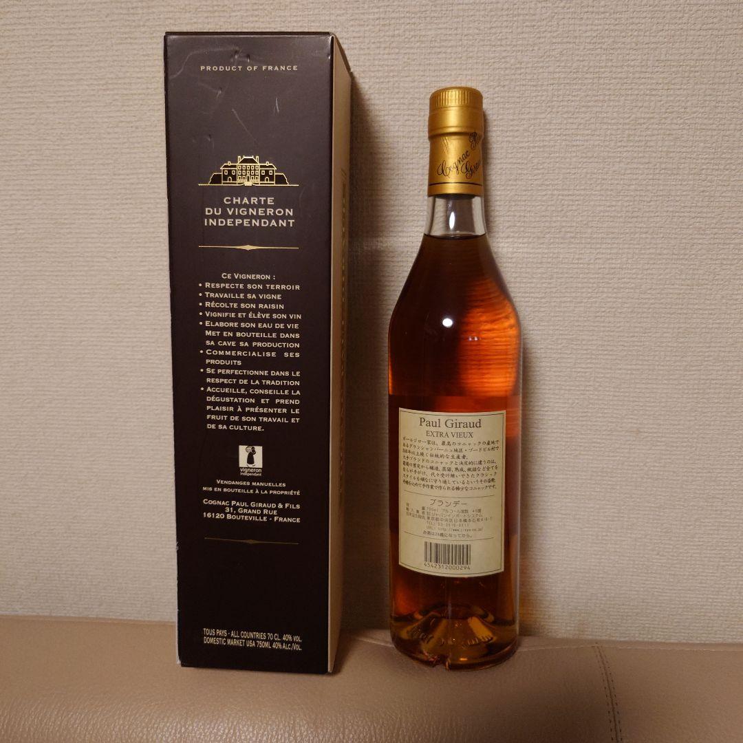 コニャック ポール ジロー Paul Giraud Extra Vieux