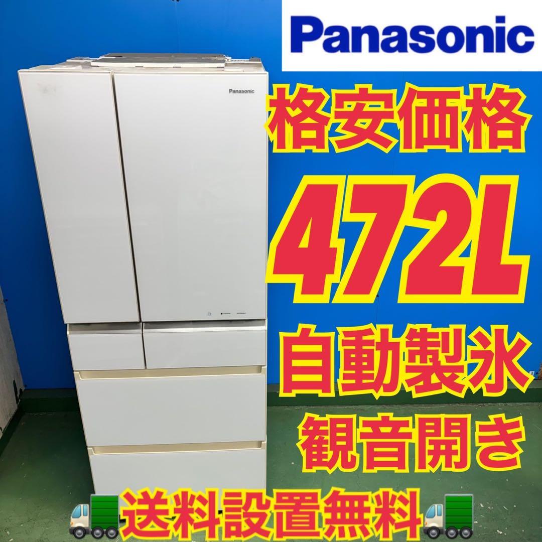 564 大型冷蔵庫　観音開き　6ドア　鏡面　自動製氷機　400L〜500L 美品