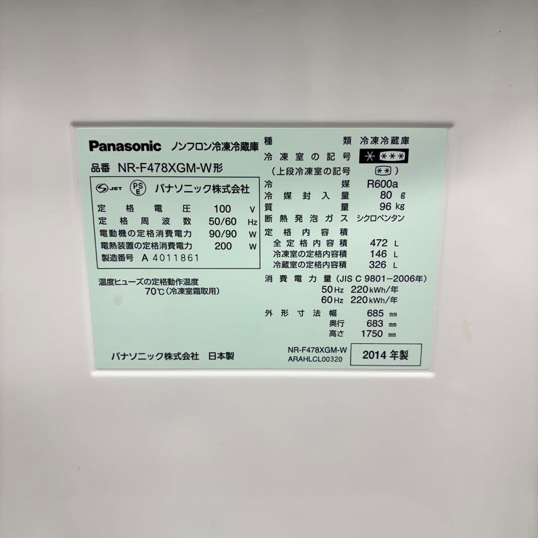 564 大型冷蔵庫　観音開き　6ドア　鏡面　自動製氷機　400L〜500L 美品