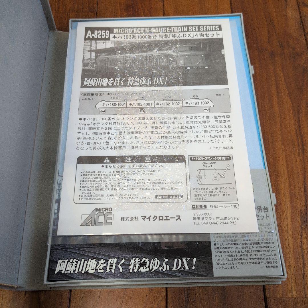 MICRO ACE A-8259 Nゲージ鉄道模型セット