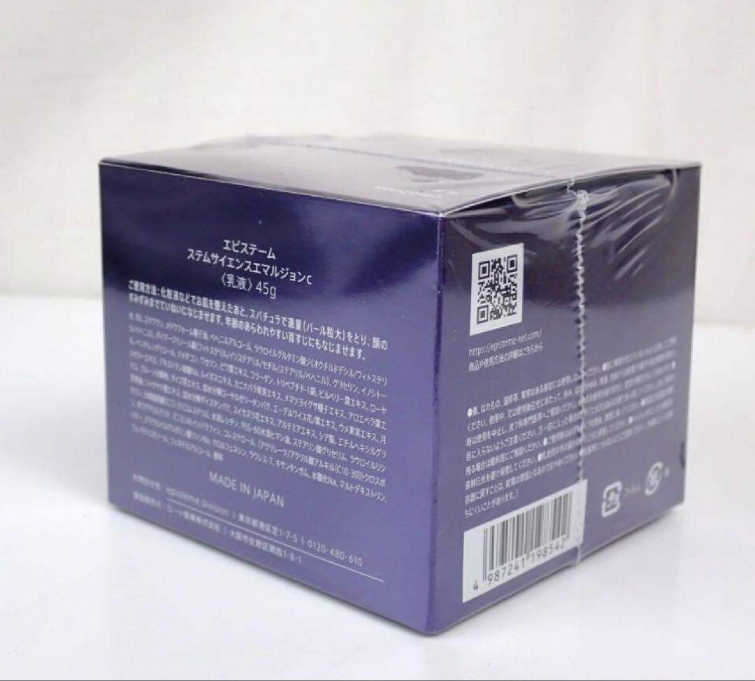episteme ステムサイエンスエマルジョンC 45g 新品