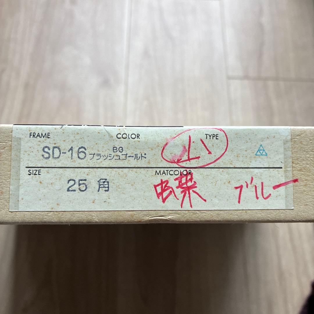 早川義孝 蝶 ブルー 原画 額付き