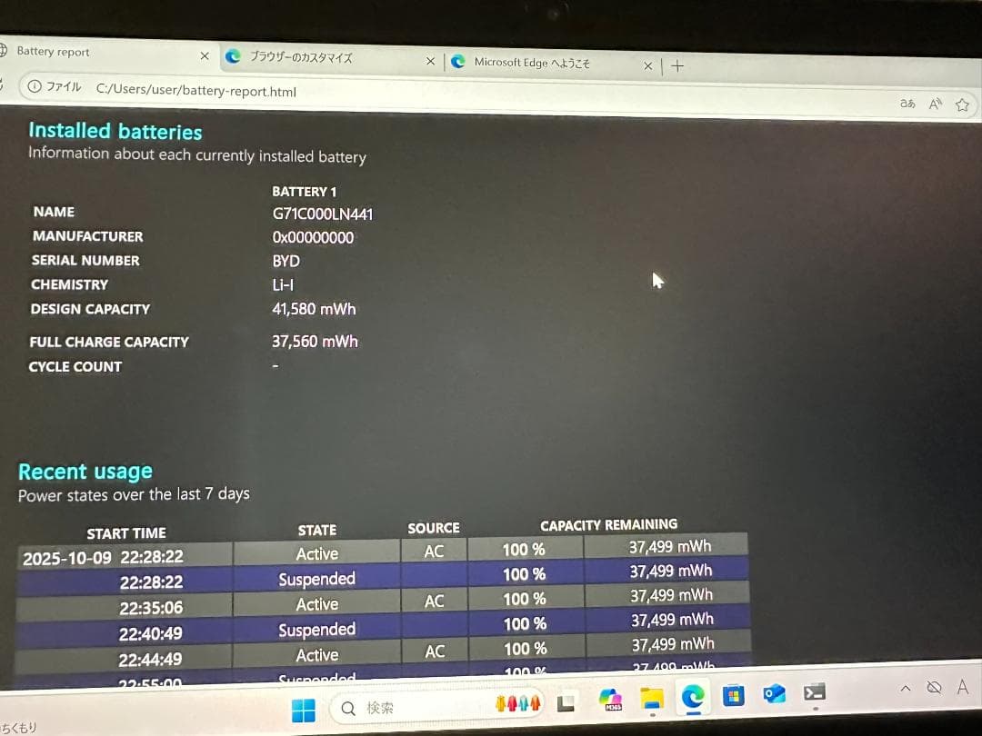 dynabook G83/FR i5-10210U （バッテリー約90%）