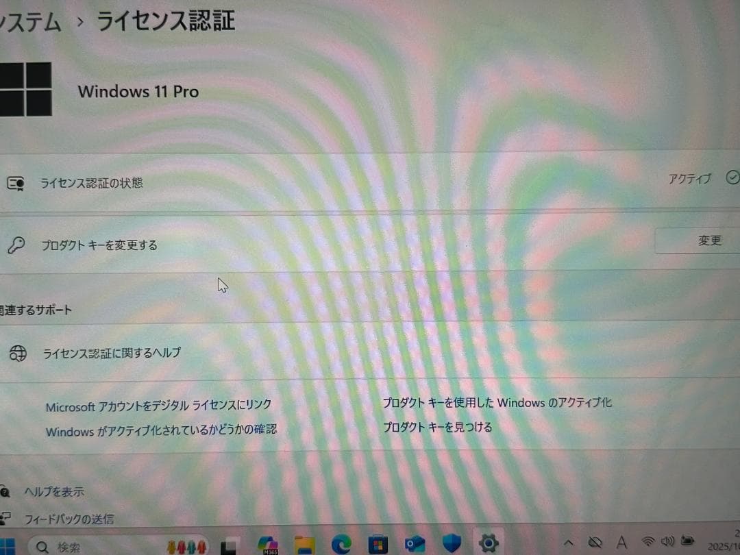 dynabook G83/FR i5-10210U （バッテリー約90%）