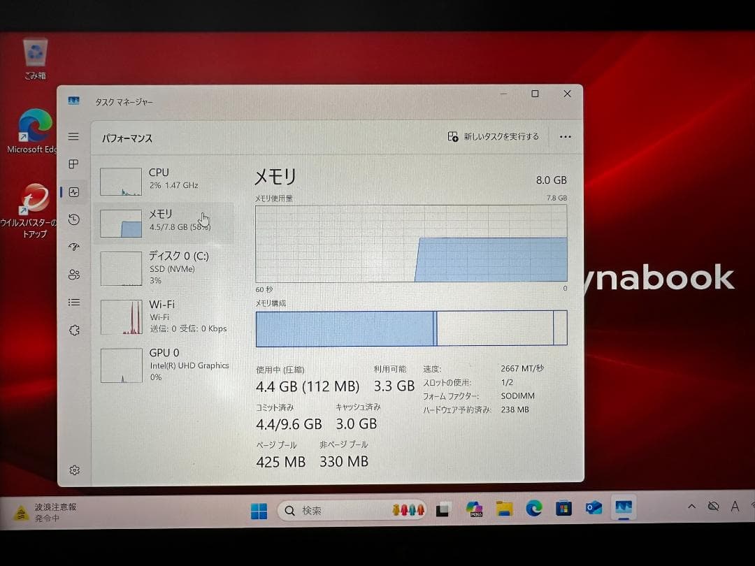 dynabook G83/FR i5-10210U （バッテリー約90%）