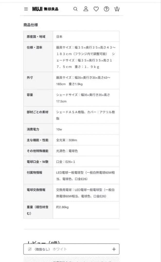 無印良品 MUJI 深澤直人 MODIFY ペンダントライト半球 M ホワイト②