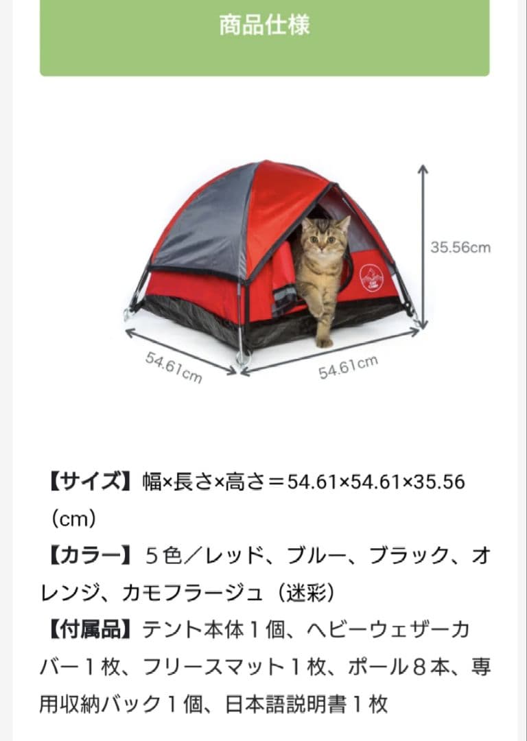 CAT CAMP　テント　ペットテント　猫ベッド　キャットテント　迷彩　カモ柄