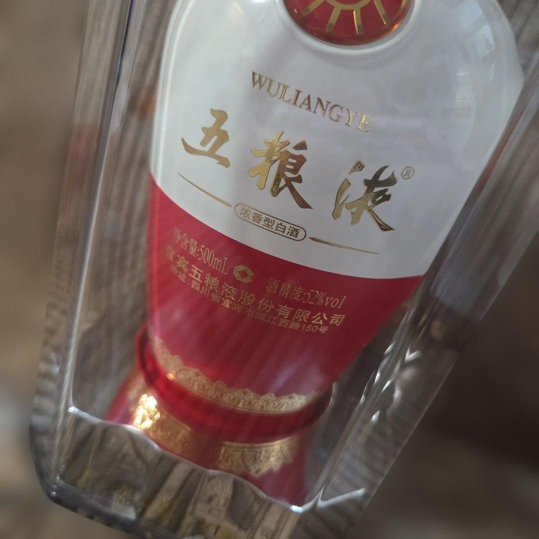 五粮液 500ml 52% 白酒　五粮液　2001年 52度　1618