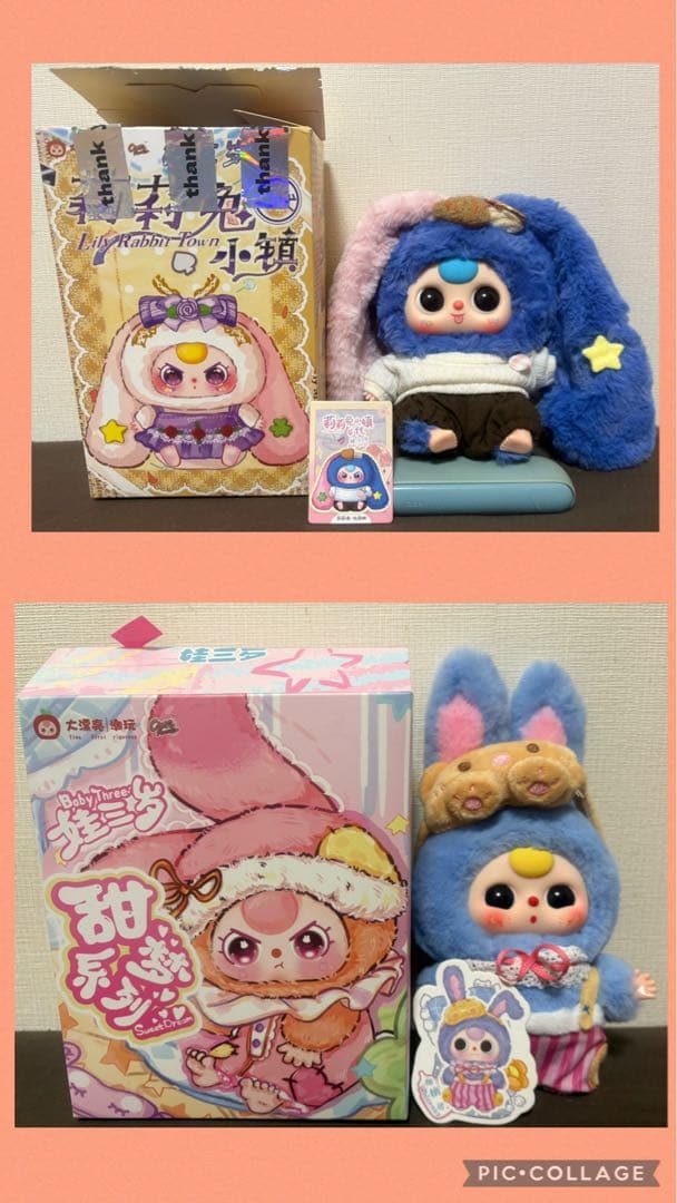 Baby threeぬいぐるみ他セット