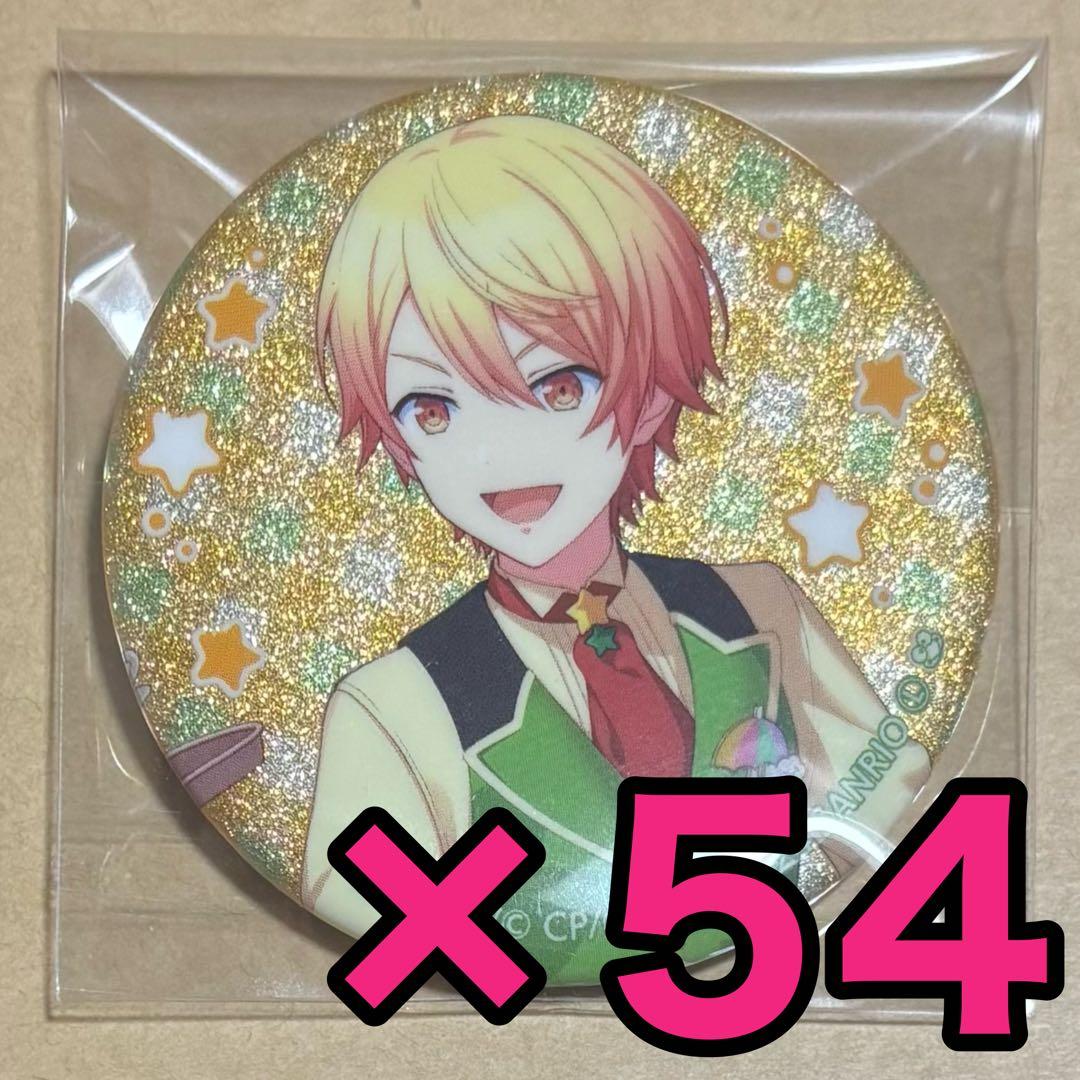 プロセカ 天馬司 缶バッジ グリ缶 サンリオ 54個