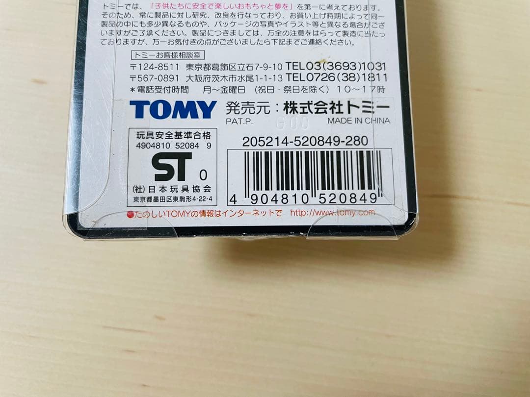 【超貴重】<未開封>ポケモン　モンコレ　スリーパー